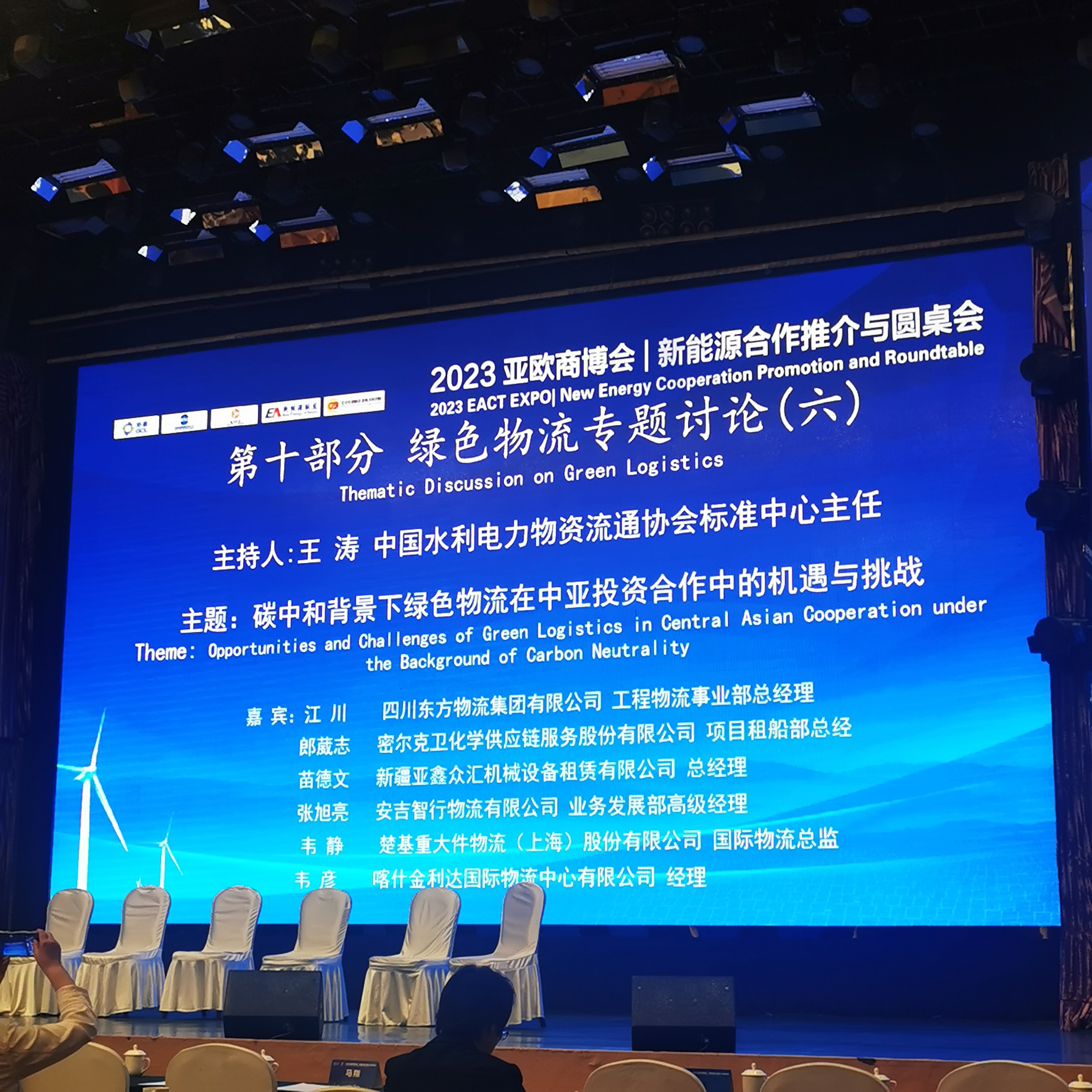 新(xīn)能(néng)源物(wù)流,楚基中(zhōng)歐班列