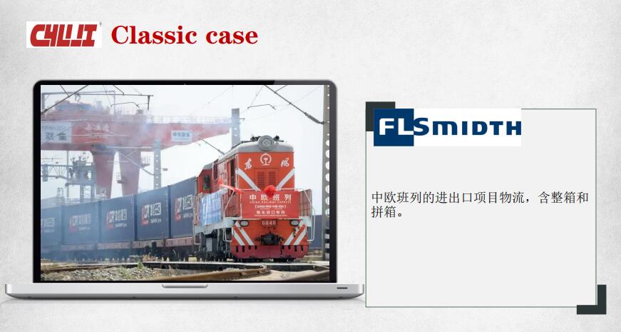 中(zhōng)歐班列,楚基物(wù)流大件運輸服務(wù)